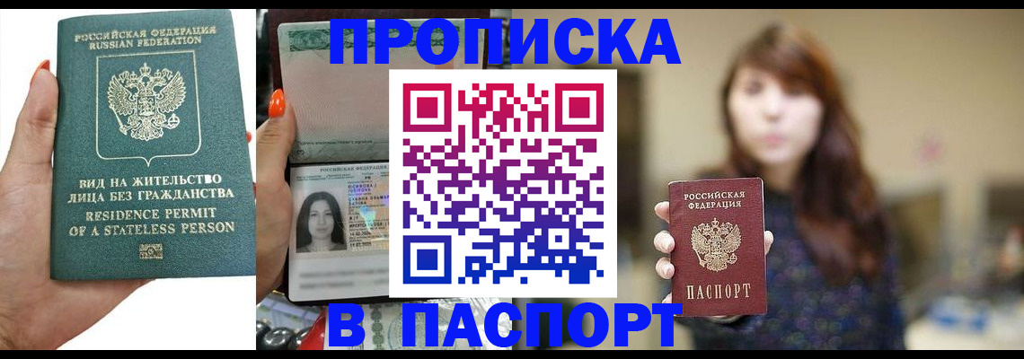 временная регистрация надежно в Дубовке