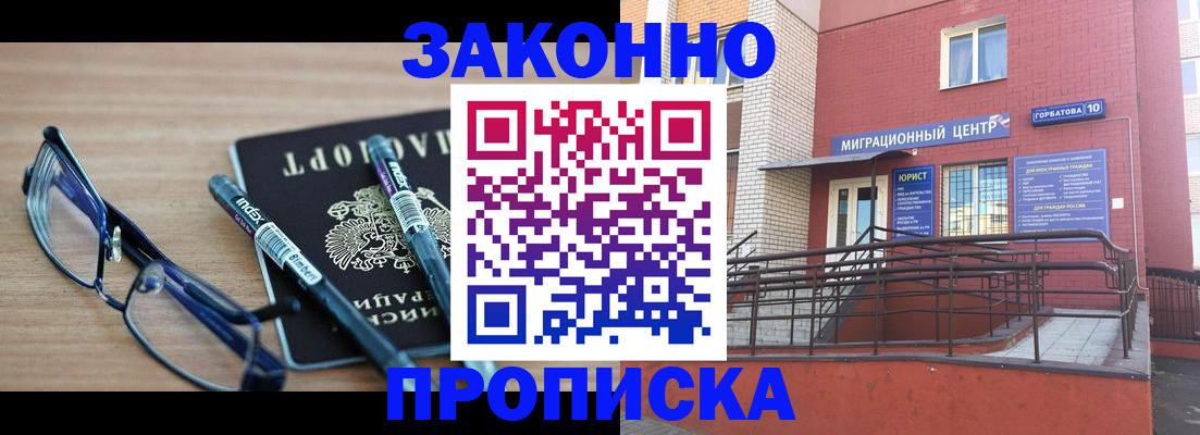 прописка для кредита в Дубовке